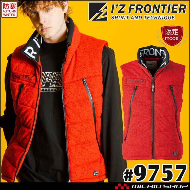 [限定色]アイズフロンティア I'Z FRONTIER バークジャガードファイバーダウン防寒ベスト 9757
