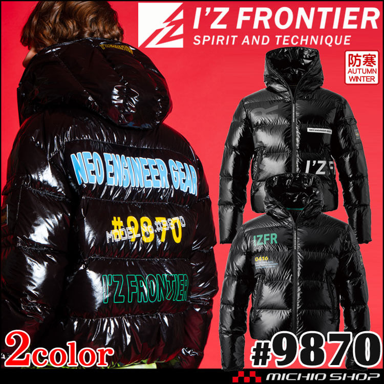 アイズフロンティア I'Z FRONTIER ダウンジャケット 9870 防寒着