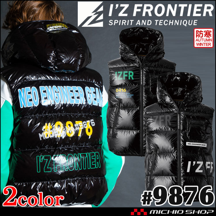 アイズフロンティア I'Z FRONTIER ダウンベスト 9876  防寒着