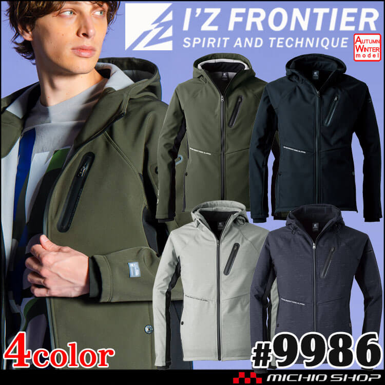 アイズフロンティア I'Z FRONTIER  防風A.D.ストレッチワークパーカー 9986 秋冬 防寒 2024年秋冬新作