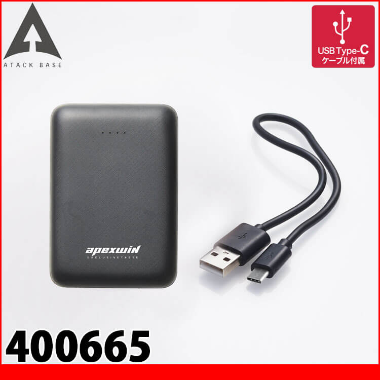 防寒 ATACK BASE アタックベース  ヒートウェア専用バッテリーセット 400665 電熱 秋冬 ヒート専用 小物