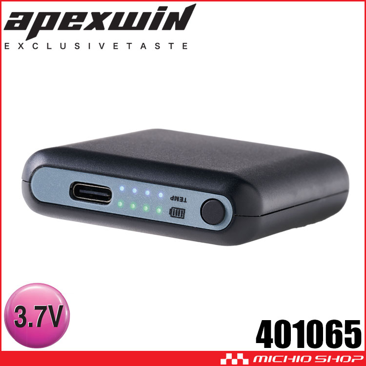 ATACK BASE アタックベース  ヒートギア専用バッテリー 3.7V 401065 電熱 秋冬 ヒート専用 小物 2025年秋冬新作