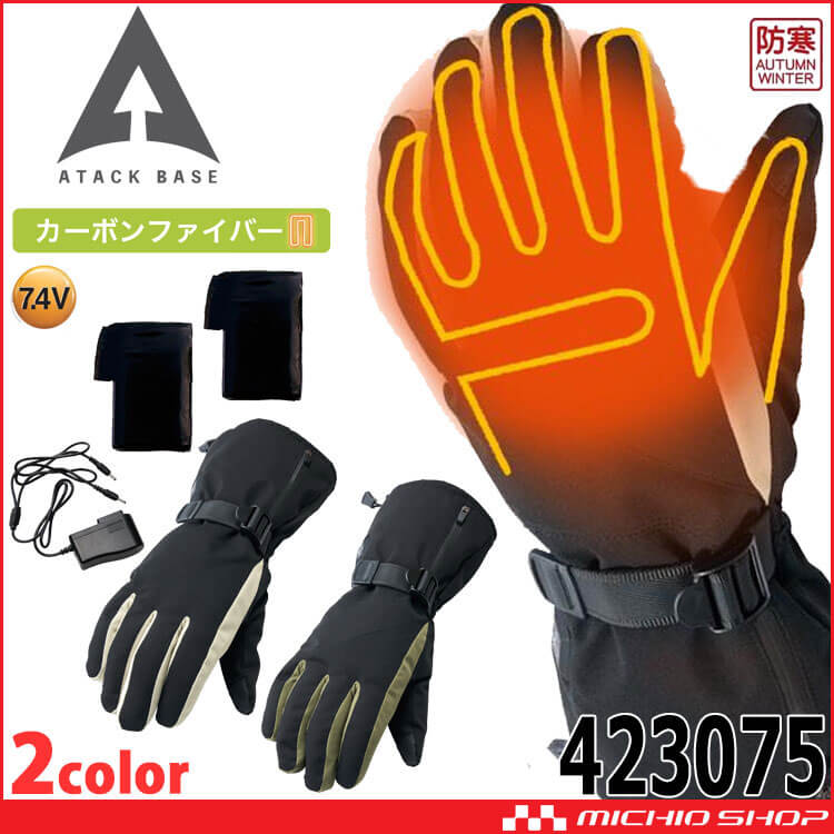 電熱ウェア ATACK BASE アタックベース ヒートグローブバッテリーセット 423075 防寒着 秋冬 ヒート 小物 作業着 手袋