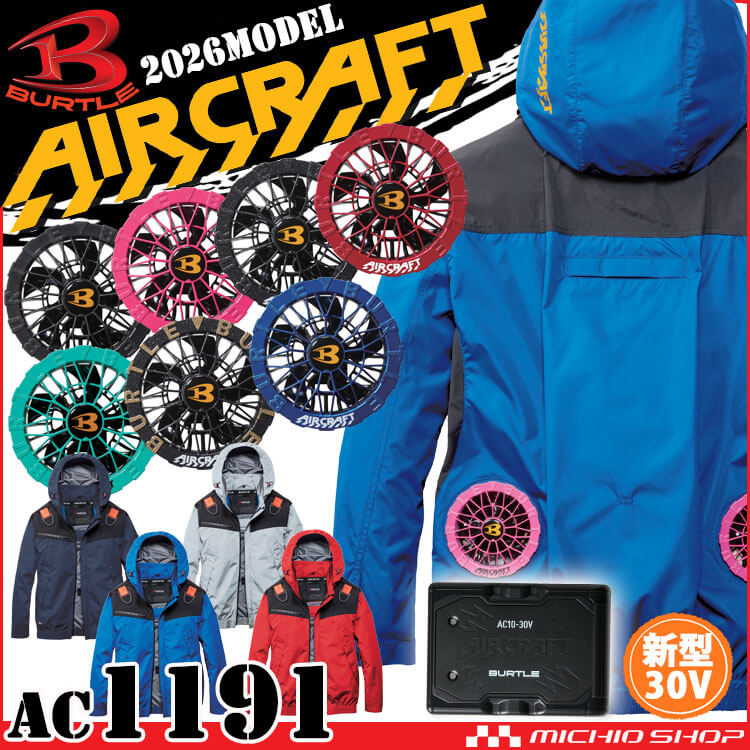 [予約]エアークラフトフーディ長袖ジャケット+ファン+新型30V黒バッテリーセット AC1191 AC10シリーズ バートル BURTLE AIRCRAFT 2026年モデル