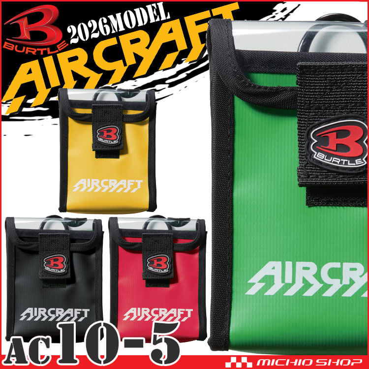 [予約]バートル BURTLE デバイスバッグ AC10-5 エアークラフト AIRCRAFT 2026年モデル