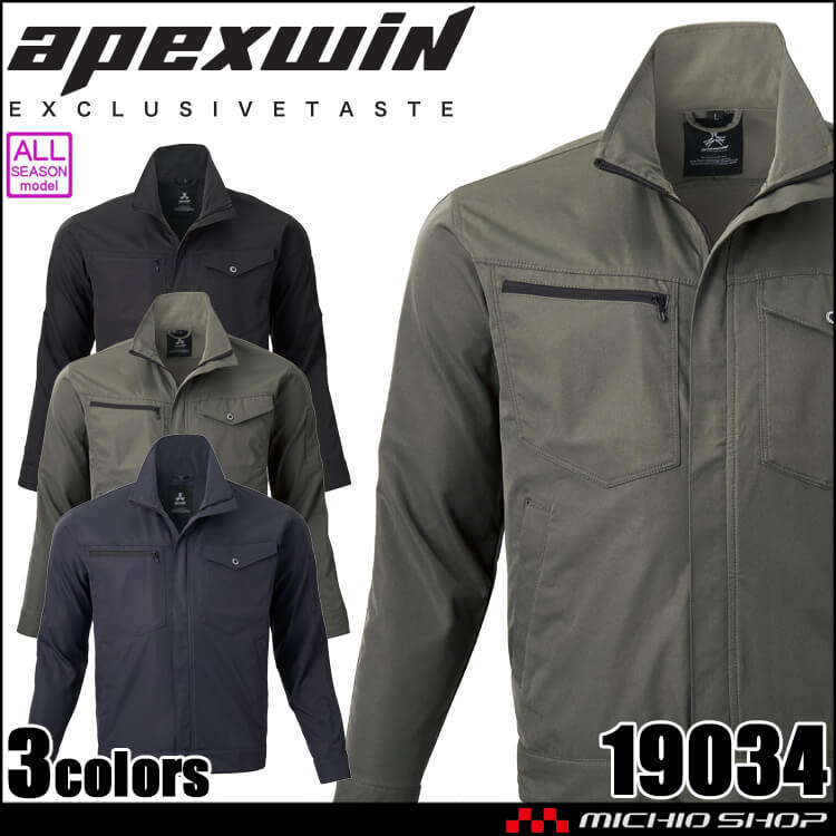 [大特価セール]作業服 アタックベース ストレッチブルゾン 19034 APEXWIN ストレッチ 制電 通年