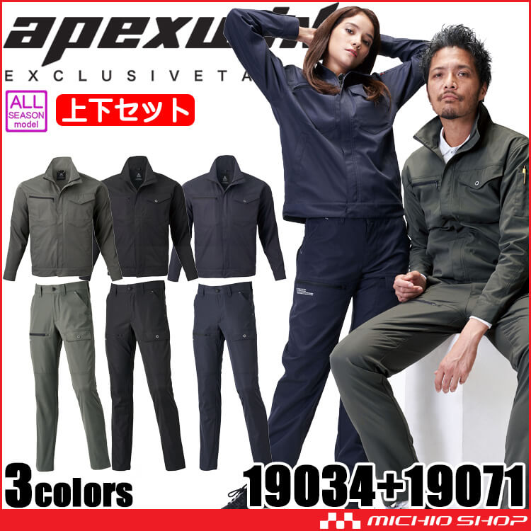 [大特価セール]上下セット アタックベース ブルゾン カーゴパンツ 19034 19071 APEXWIN ストレッチ 制電 通年