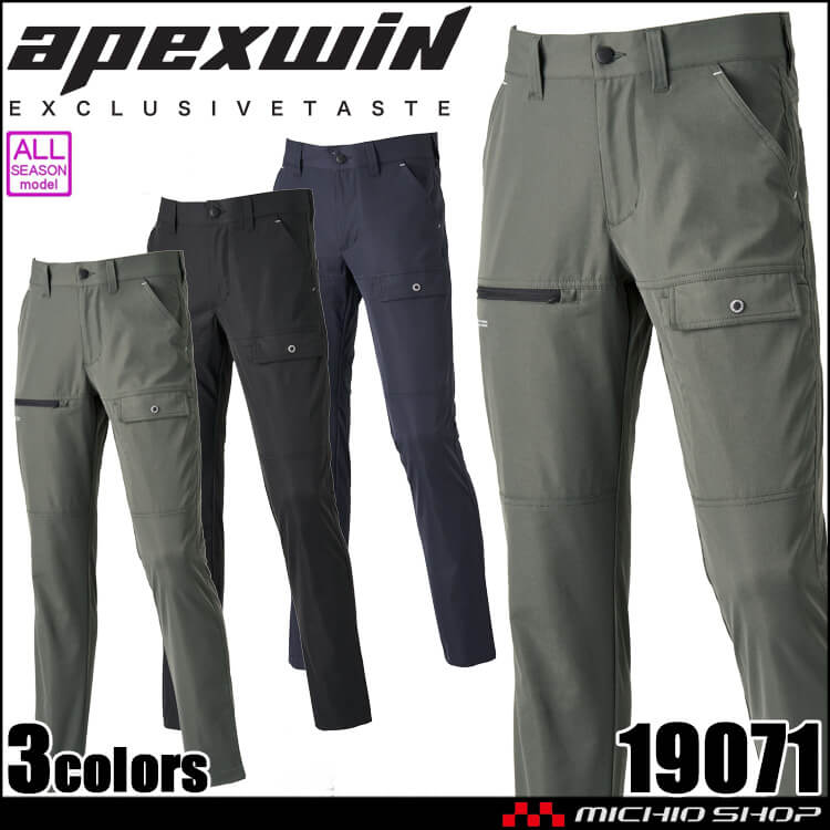 [大特価セール]作業服 アタックベース ストレッチカーゴ 19071 APEXWIN ストレッチ 制電 通年