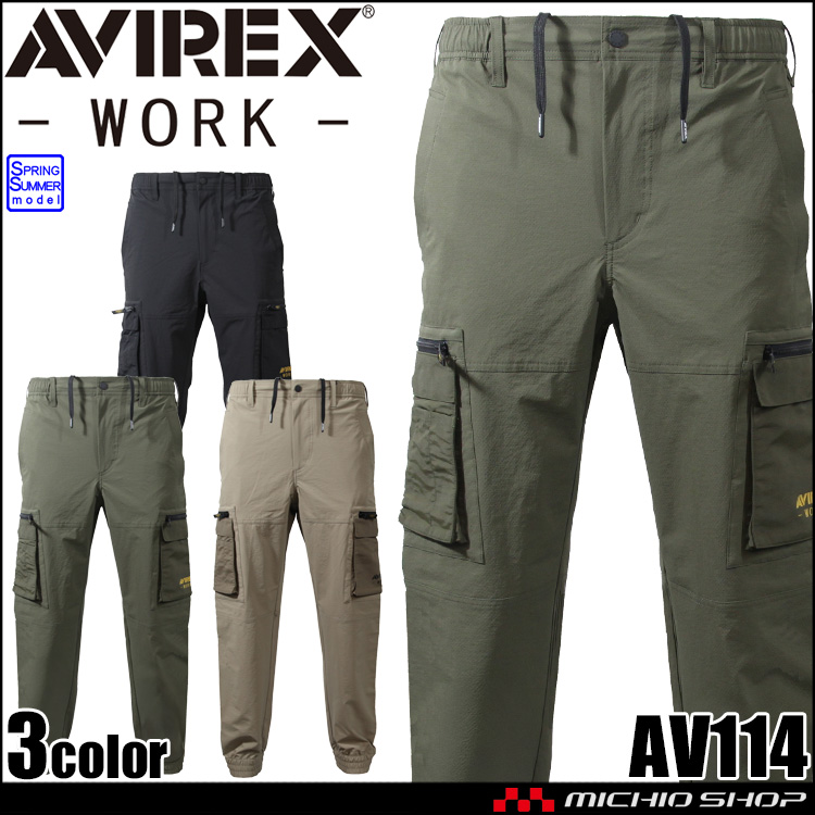 [6月下旬入荷先行予約]AVIREX WORK アヴィレックスワーク ジョガーカーゴパンツ AV114 作業服 接触冷感 春夏 2026年春夏新作