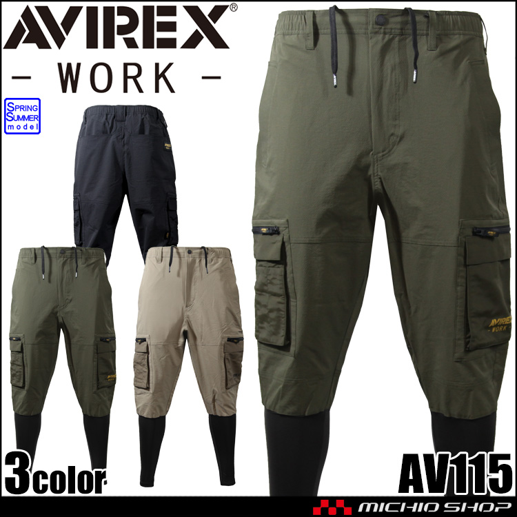 [6月下旬入荷先行予約]AVIREX WORK アヴィレックスワーク ハイブリッドカーゴパンツ AV115 作業服 接触冷感 春夏 2026年春夏新作