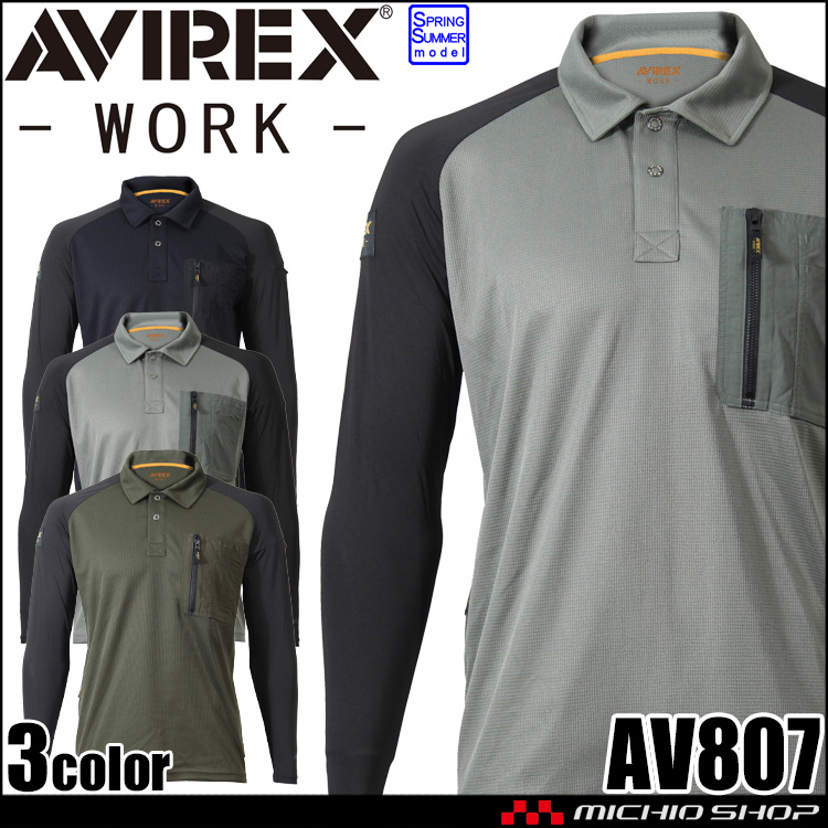 [5月末入荷先行予約]AVIREX WORK アヴィレックスワーク ハイブリッドポロシャツ AV807 作業服 接触冷感 春夏 2026年春夏新作