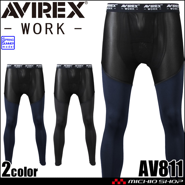 [即日発送]AVIREX WORK アヴィレックスワーク アンダーパンツ AV811 インナー コンプレッション 春夏 2026年春夏新作
