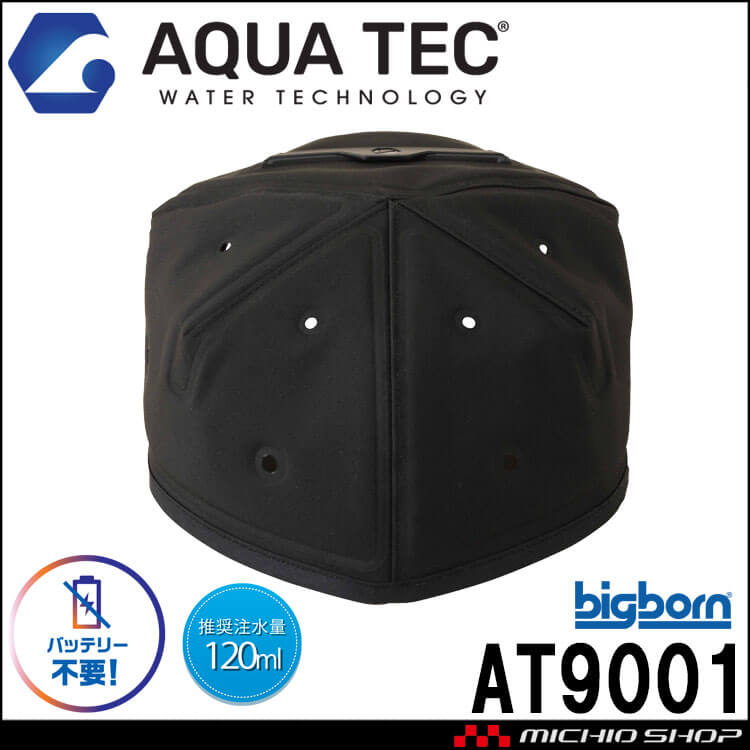 アクアウォーターインナーキャップ AT9001 AQUA TEC ビッグボーン bigborn SDGs 春 夏 2026年春夏新作