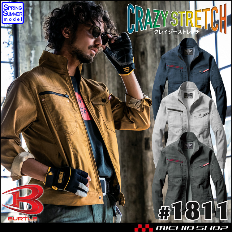 作業服 BURTLE バートル ジャケット(ユニセックス) 1811 デニム 春夏 S～LL