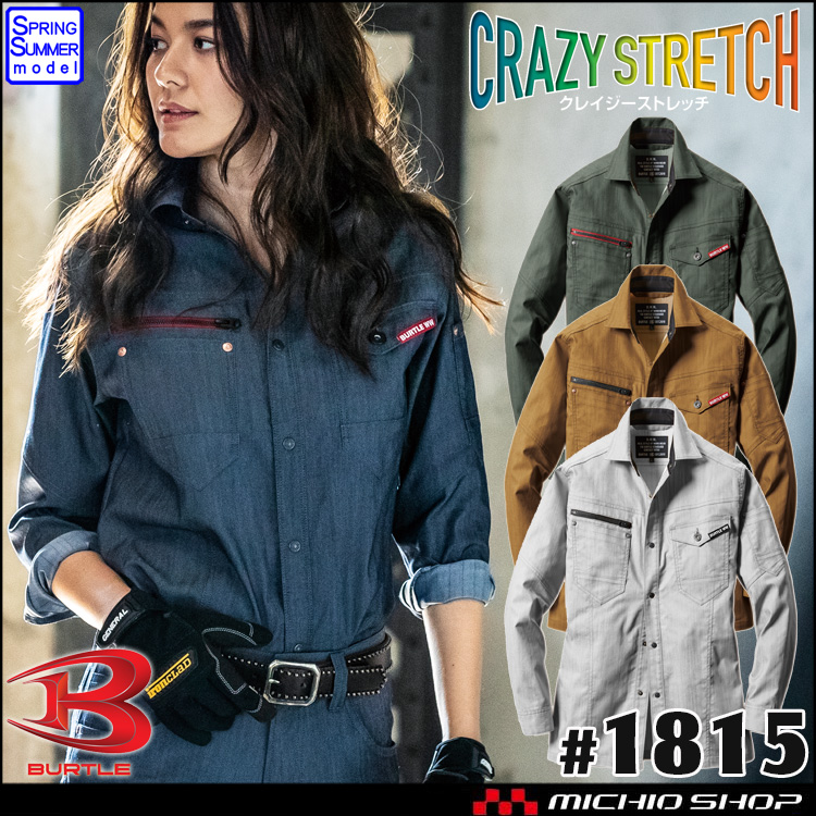 作業服 BURTLE バートル 長袖シャツ(ユニセックス) 1815 デニム 春夏 S～LL