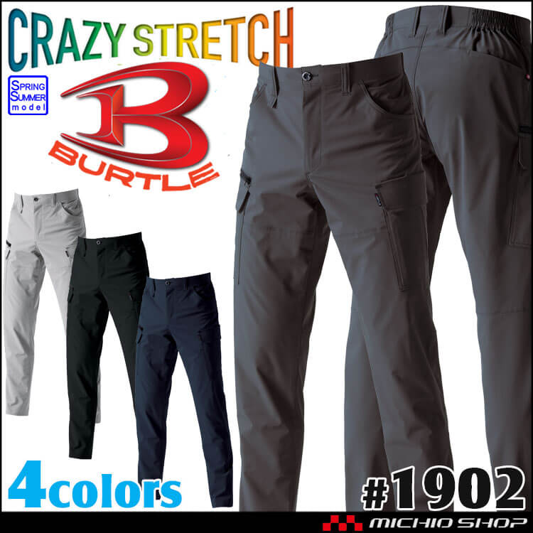 [即納]BURTLE バートル エコ制電カーゴパンツ(ユニセックス) 1902 春夏 サイズS～3L 2025年春夏新作