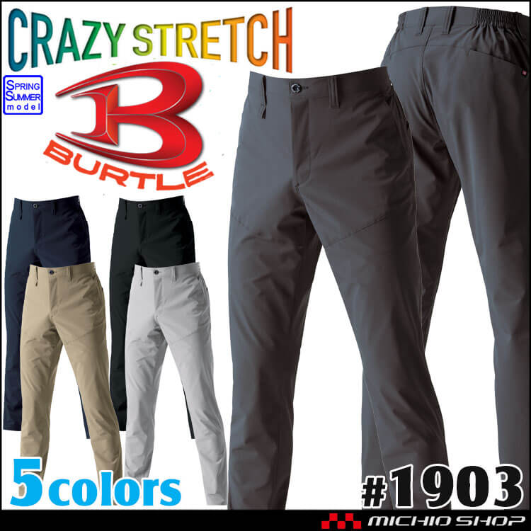 [8月入荷先行予約]BURTLE バートル エコ制電パンツ(ユニセックス) 1903 春夏 サイズS～3L 2025年春夏新作