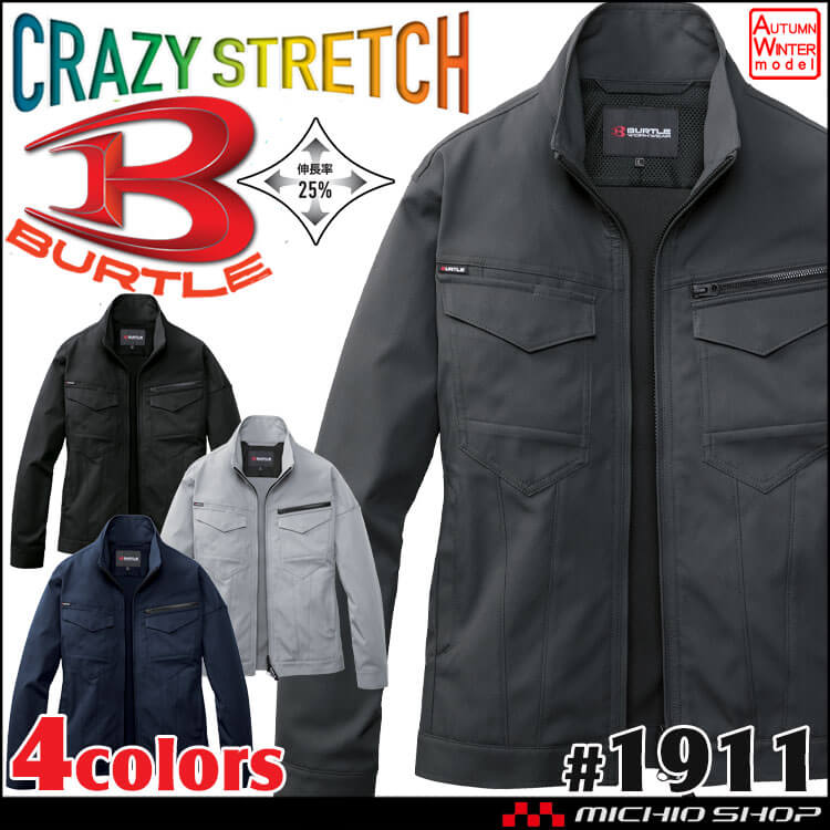 [即日発送]BURTLE バートル エコ制電長袖ジャケット(ユニセックス) 1911 秋冬 サイズS～3L 2025年秋冬新作
