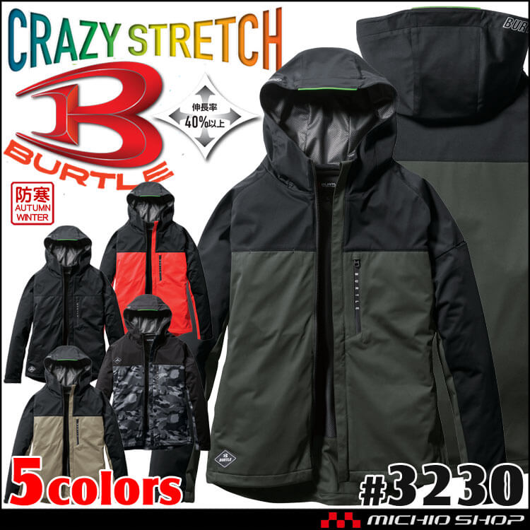 [即日発送]防寒作業服 BURTLE バートル ストレッチパーカ 3230 軽防寒