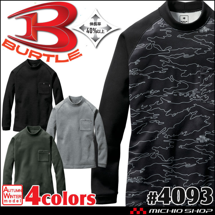 [即日発送]バートル BURTLE モックネックホットTシャツ 4093 裏起毛 長袖 秋冬