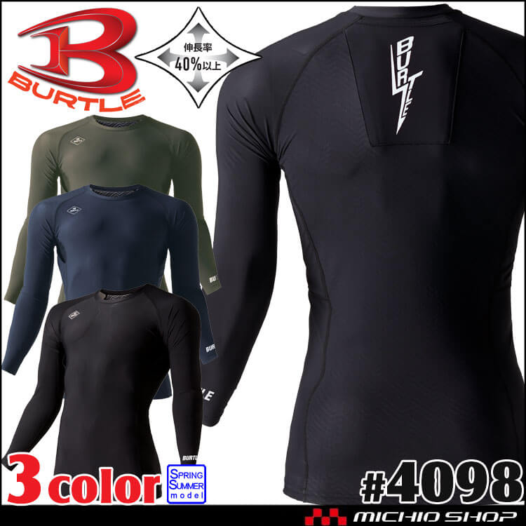 [即納]BURTLE バートル インナー フリーザーフィッテッド(ユニセックス) 4098 春夏 サイズM-XL 
