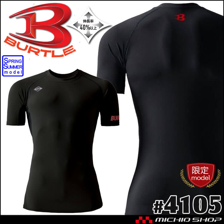 [即納]数量限定 BURTLE バートル インナー 接触冷感 半袖アイスフィット(ユニセックス) 4105 レッド 春夏 2026年春夏新作