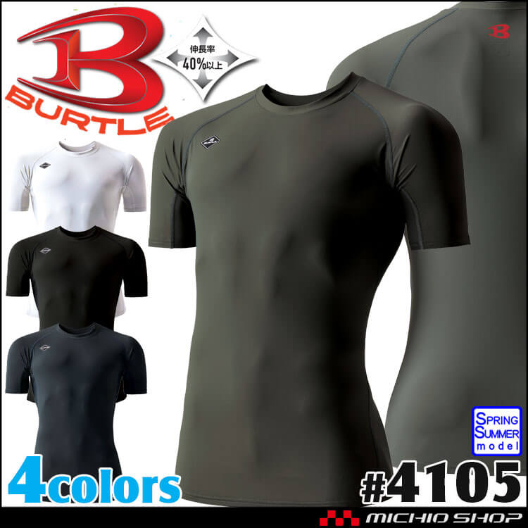[即納]BURTLE バートル インナー 接触冷感 半袖アイスフィット(ユニセックス) 4105 春夏 サイズS～XXL 2026年春夏新作