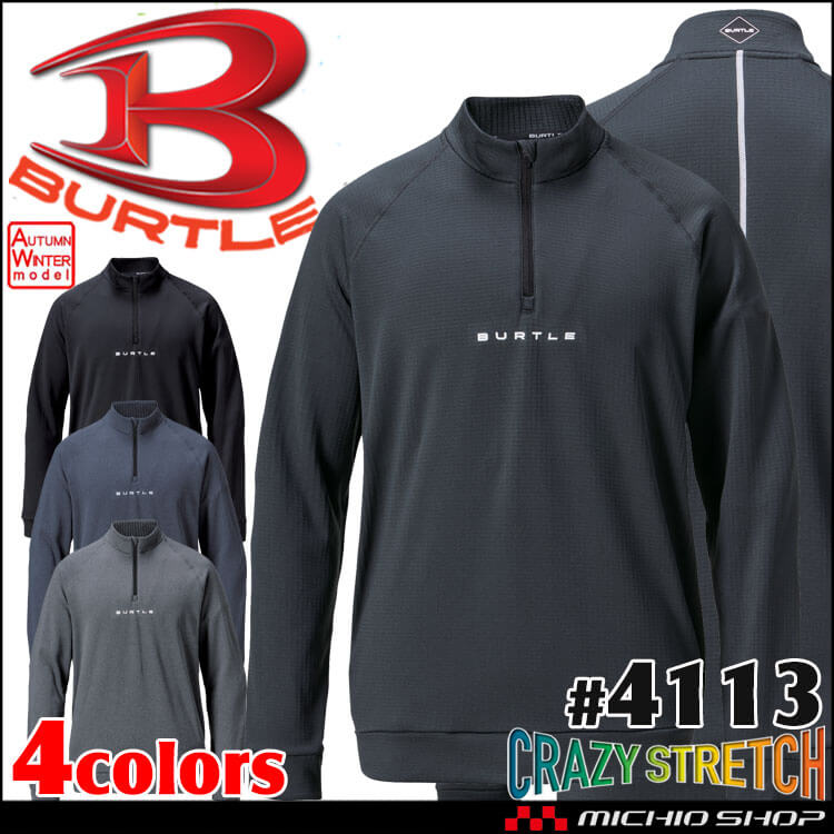 [即納]BURTLE バートル ハーフジップシャツ 4113 秋冬 ユニセックス 2026年秋冬新作
