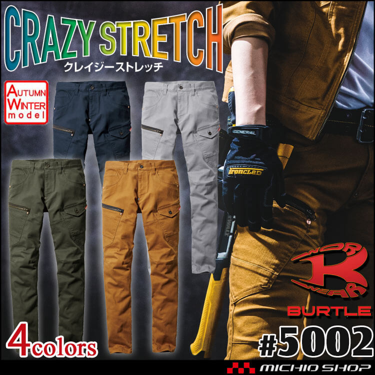 作業服 BURTLE バートル カーゴパンツ(ユニセックス) 5002 コーデュラデニム 秋冬 サイズ4L・5L・6L ・7L