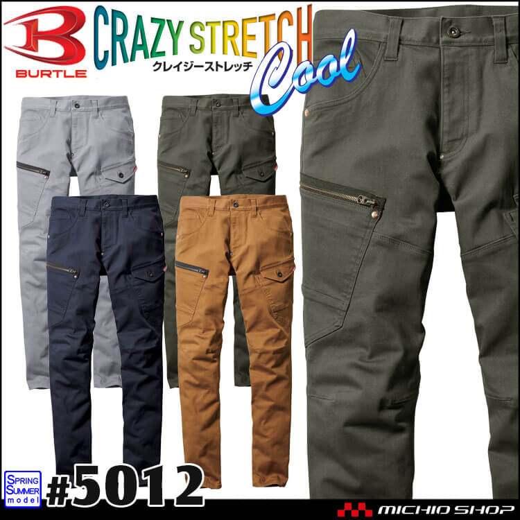 作業服 BURTLE バートル カーゴパンツ(ユニセックス) 5012 コーデュラクールストレッチデニム 春夏 4L・5L・6L・7L