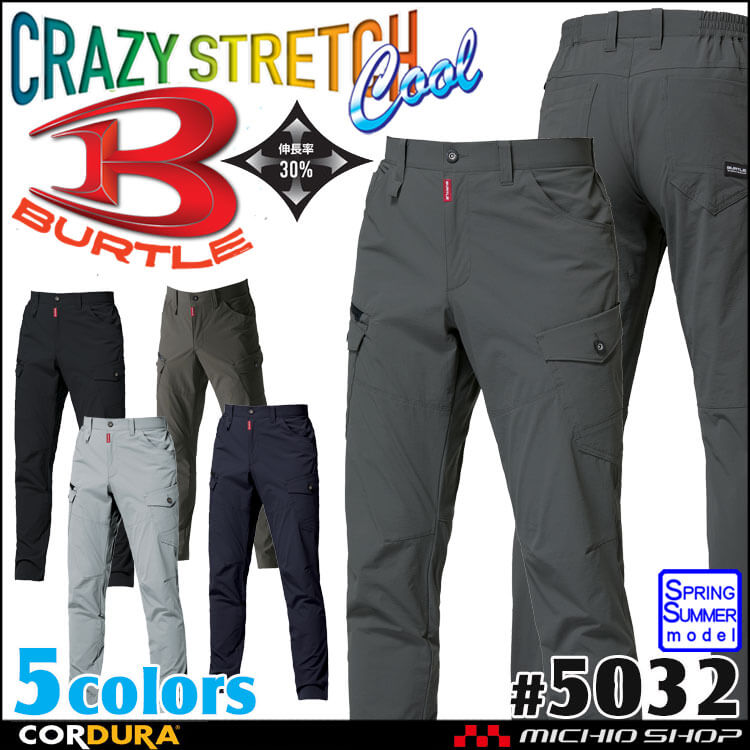 [即納]BURTLE バートル カーゴパンツ 5032 春夏 サイズ4L～8L 