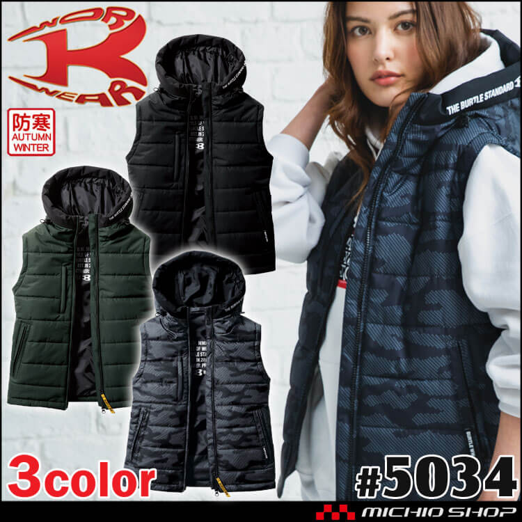 [送料無料][即日発送]BURTLE バートル 防寒フーディベスト 5034 軽防寒 サイズS～XL