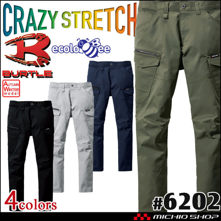 BURTLE バートル カーゴパンツ(ユニセックス) 6202 秋冬 サイズ4L～8L