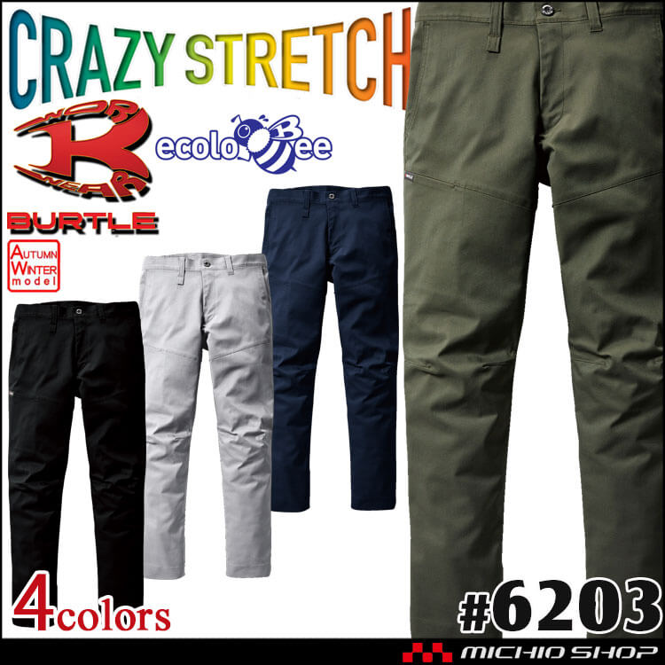 BURTLE バートル パンツ(ユニセックス) 6203 秋冬 サイズSS～3L