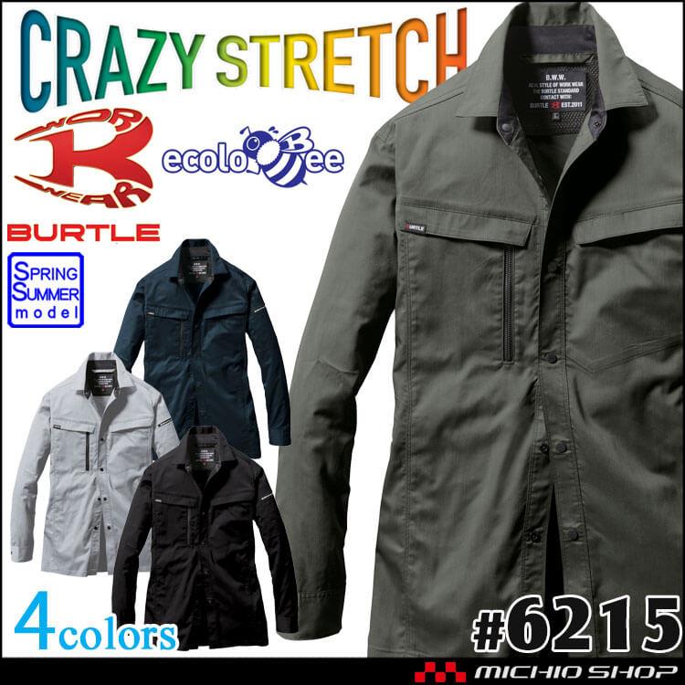 BURTLE バートル 長袖シャツ(ユニセックス) 6215 春夏 サイズS～3L 