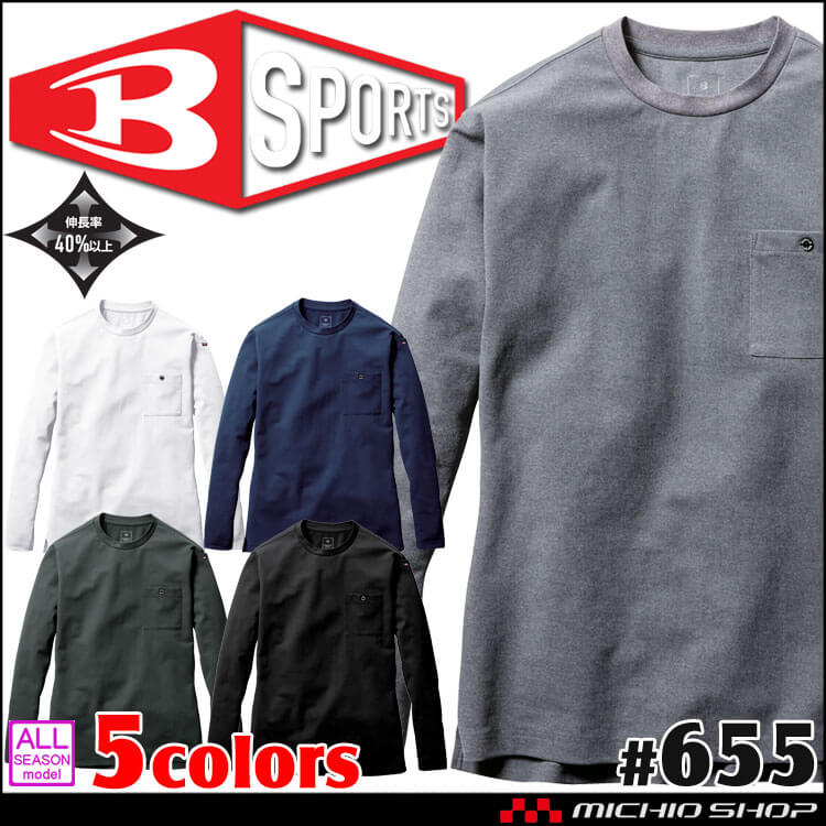 BURTLE バートル ロングTシャツ(ユニセックス) 655 長袖 ストレッチ 消臭 オールシーズン