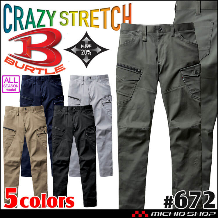 BURTLE バートル カーゴパンツ(ユニセックス) 672 通年 サイズSS～3L