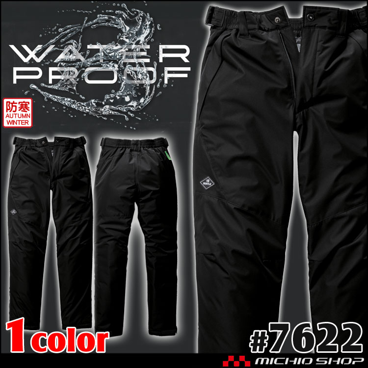[即日発送]BURTLE バートル 防水防寒パンツ 7622 秋冬用 サイズS～XL