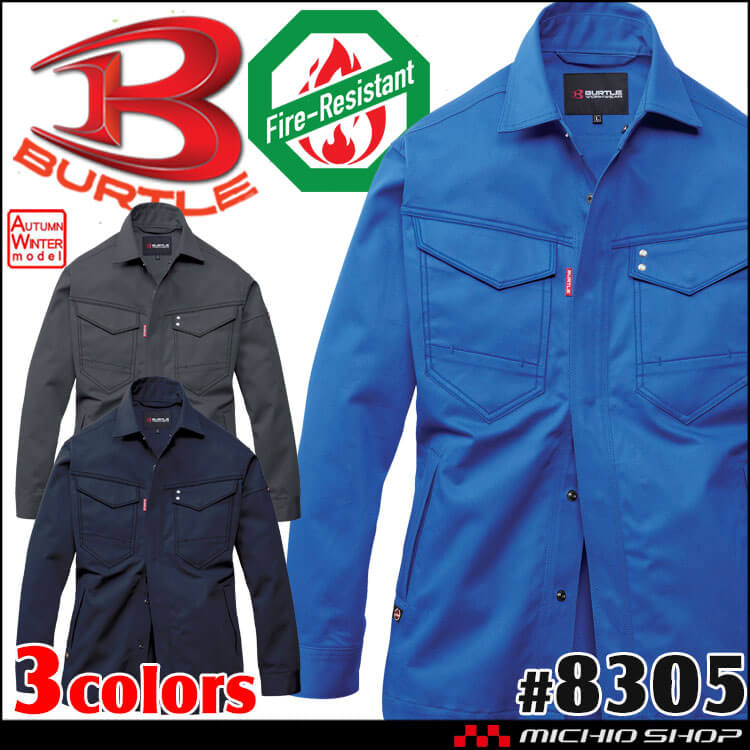 [12月末入荷先行予約]BURTLE バートル 長袖ジャケシャツ(ユニセックス) 8305 難燃 秋冬 サイズ4L・5L 2026年秋冬新作