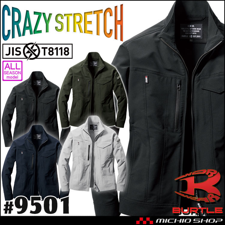 作業服 BURTLE バートル ジャケット(ユニセックス) 9501 オールシーズン 通年 サイズS～XL 