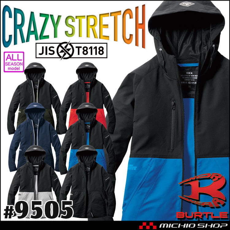 作業服 BURTLE バートル フーディジャケット(ユニセックス) 9505 オールシーズン 通年 サイズ3XL