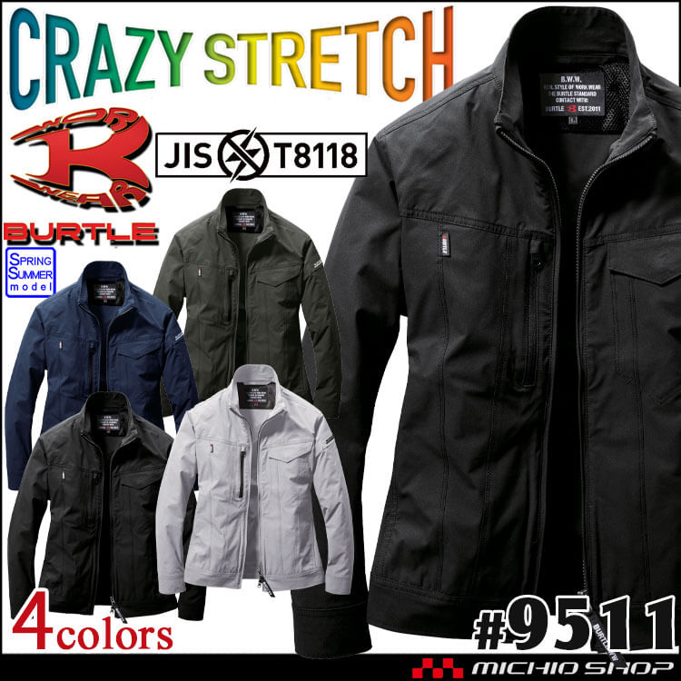 作業服 BURTLE バートル ジャケット(ユニセックス) 9511 春夏 サイズS～XL