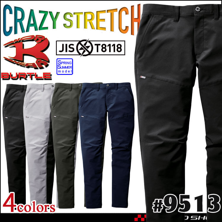 作業服 BURTLE バートル パンツ(ユニセックス) 9513 春夏 サイズS～LL 