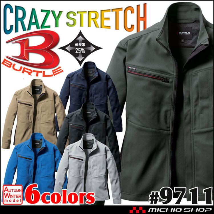 BURTLE バートル 長袖ジャケット(ユニセックス) 9711 秋冬 サイズS～3L