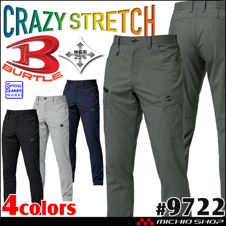 [6月末入荷先行予約]BURTLE バートル エコ制電カーゴパンツ(ユニセックス) 9722 春夏 サイズ4L・5L・6L 2026年春夏新作