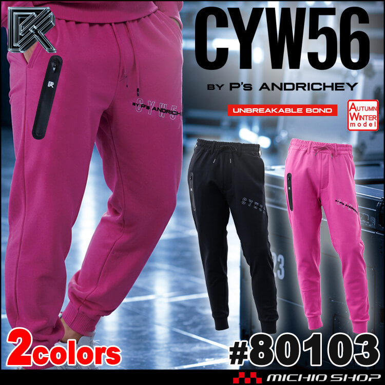 [11月末入荷先行予約]CYW56 リフレッシングダンボールジョガーパンツ 80103 秋冬 サイズS～LL P'sアンドリッチー 2026年秋冬新作