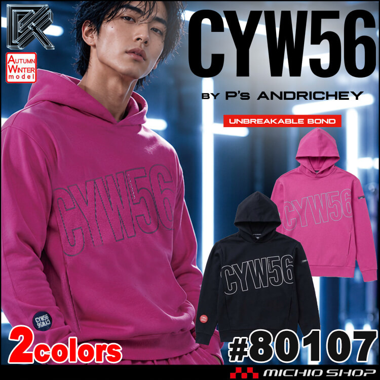 [11月末入荷先行予約]CYW56 リフレッシングダンボールアクティブフーディー 80107 秋冬 パーカー サイズ3L P'sアンドリッチー 2026年秋冬新作
