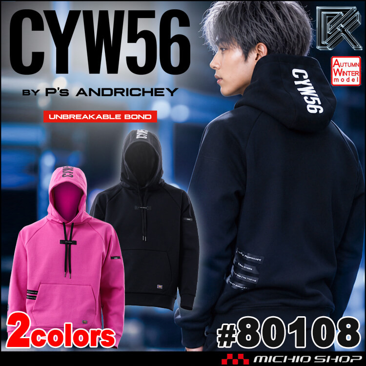 [11月末入荷先行予約]CYW56 リフレッシングダンボールアクティブフーディー 80108 秋冬 パーカー サイズ3L P'sアンドリッチー 2026年秋冬新作
