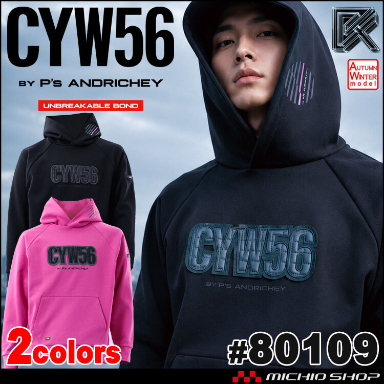 [11月末入荷先行予約]CYW56 リフレッシングダンボールアクティブフーディー 80109 秋冬 パーカー サイズ3L P'sアンドリッチー 2026年秋冬新作