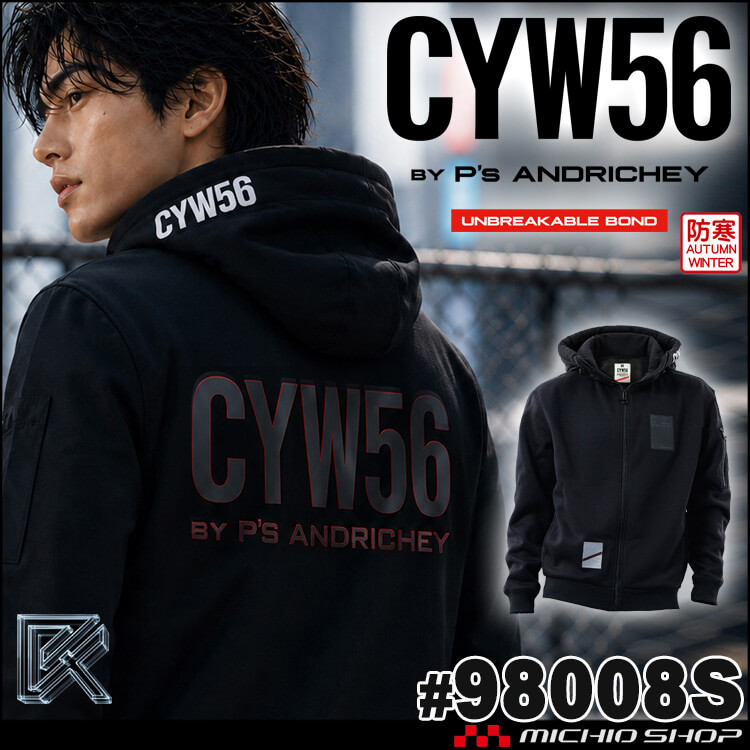 [11月末入荷先行予約]CYW56 ヘビーウェイト裏起毛ハイブリッドパーカー 98008S 秋冬 パーカー 軽防寒 サイズS～LL リミテッドブラック P'sアンドリッチー 2026年秋冬新作